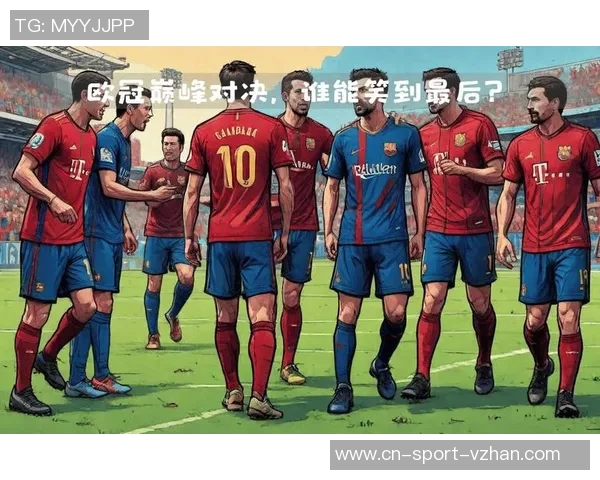 巴萨VS对手的精彩对决解析与战术分析，谁能笑到最后